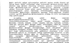 Statement  on Kachchatheevu  – Justice  & Peace Commission, Jaffna  Diocese