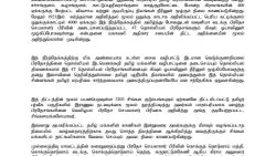 கிவுல் ஓயா நீர்த்தேக்க திட்டம் தொடர்பாக தமிழர் மரபுரிமை பேரவையின் ஊடக அறிக்கை