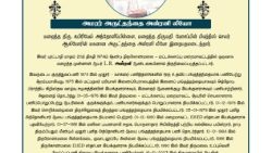 ஆன்மா இறைவனில் இளைப்பாற மன்றாடுவோம்