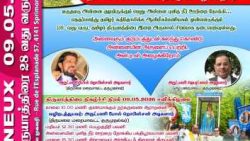 பெனு அன்னை புனித நீர் ஊற்றை நோக்கிய 28ஆவது தமிழர் திருயாத்திரை