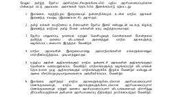 தமிழ்த் தேசிய அரசியல் கட்சிகளுக்கிடையிலான மூன்றாம் கட்ட கலந்துரையாடல்