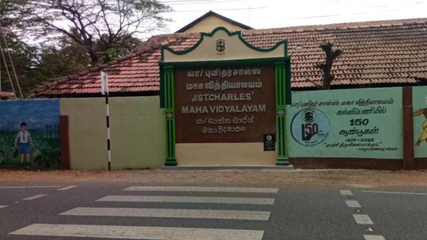 யாழ். புனித சாள்ஸ் மகாவித்தியால ஞாபகார்த்த திடல் திறப்புவிழா